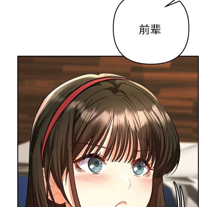 她们教会我的事 - 第8話 - page 7
