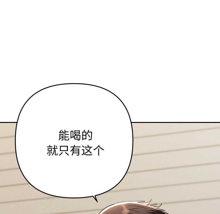 她们教会我的事 - 第8話 - page 9
