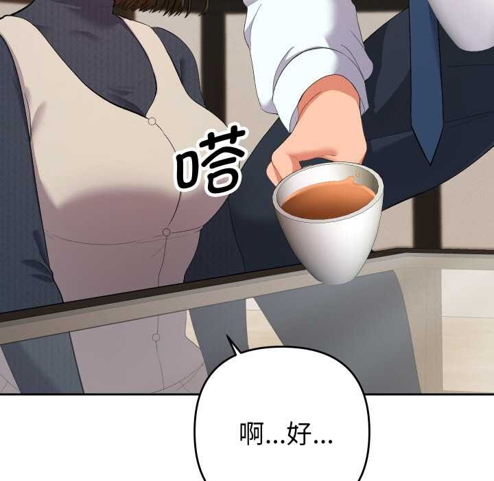 她们教会我的事 - 第8話 - page 11