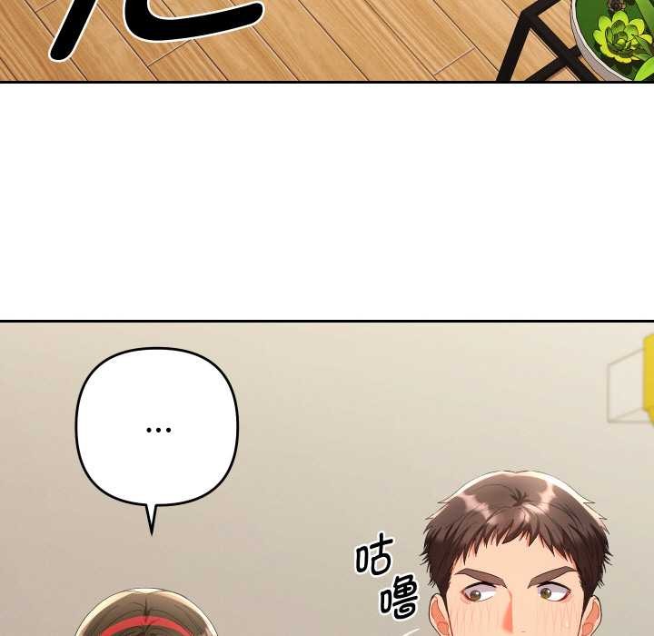 她们教会我的事 - 第8話 - page 14
