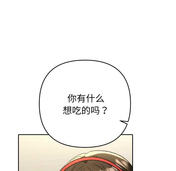 她们教会我的事 - 第8話 - page 16