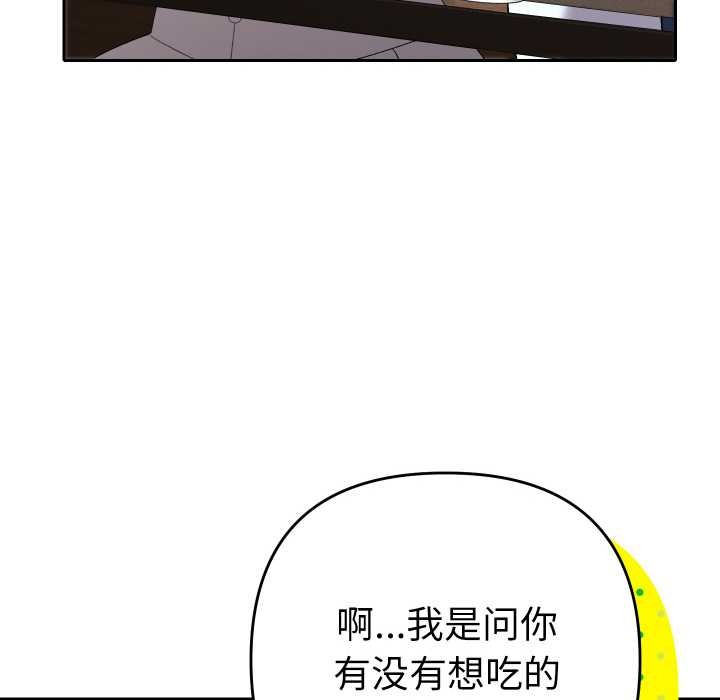 她们教会我的事 - 第8話 - page 21