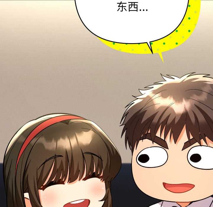 她们教会我的事 - 第8話 - page 22