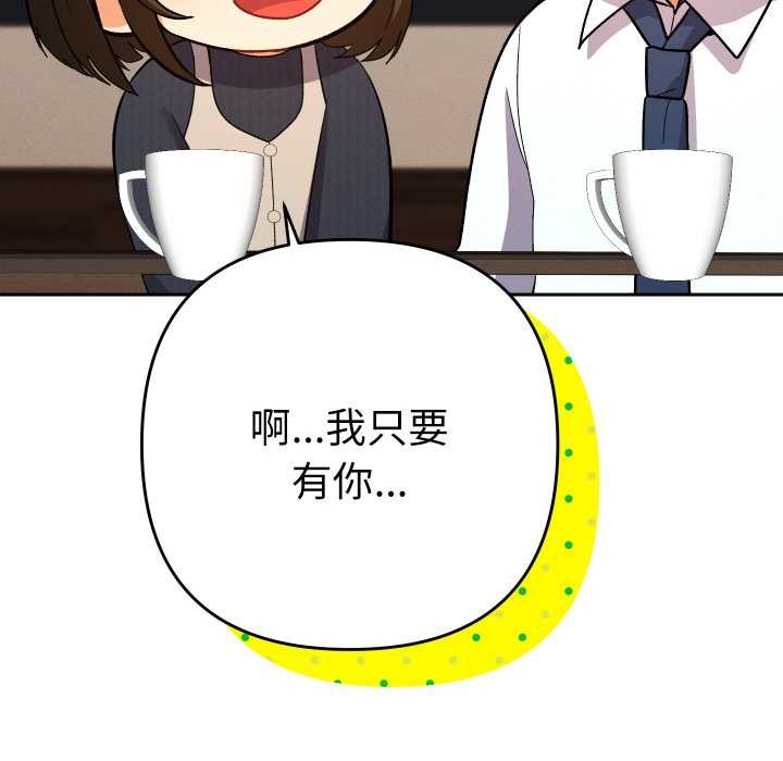 她们教会我的事 - 第8話 - page 23