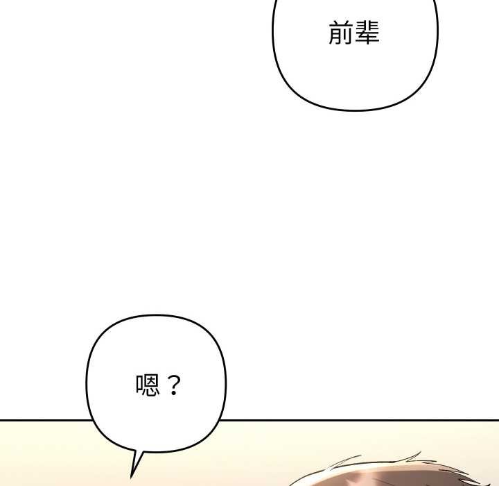 她们教会我的事 - 第8話 - page 31
