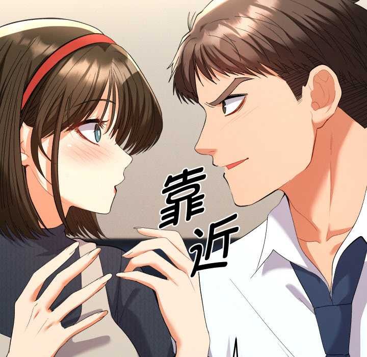 她们教会我的事 - 第8話 - page 32