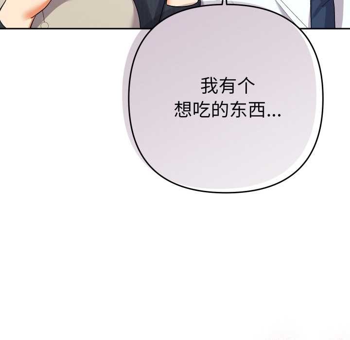 她们教会我的事 - 第8話 - page 33