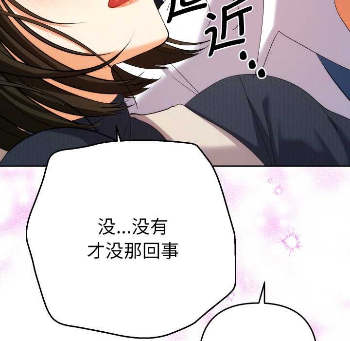 她们教会我的事 - 第8話 - page 36