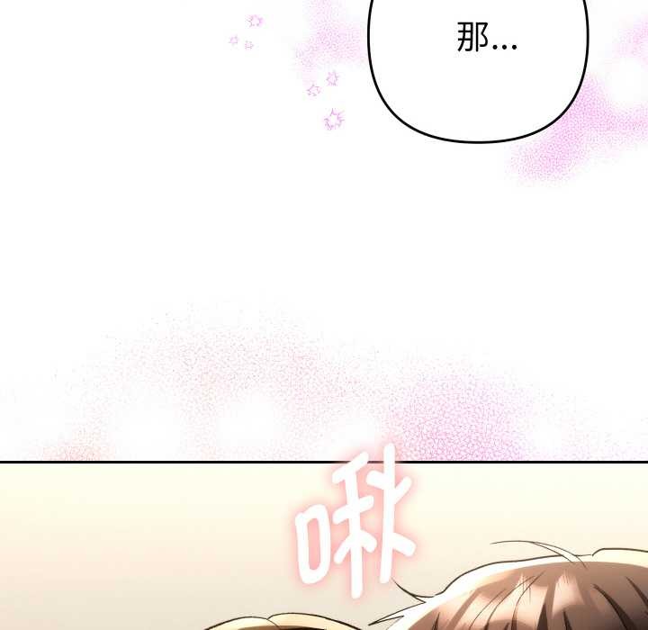她们教会我的事 - 第8話 - page 37