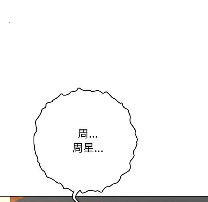 她们教会我的事 - 第8話 - page 47