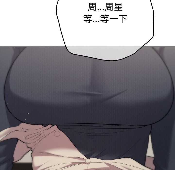 她们教会我的事 - 第8話 - page 53