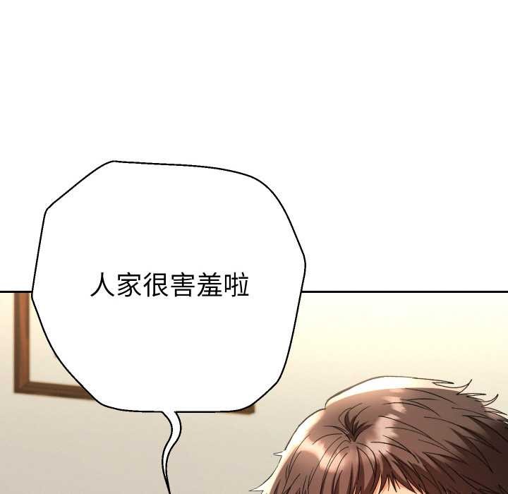 她们教会我的事 - 第8話 - page 55