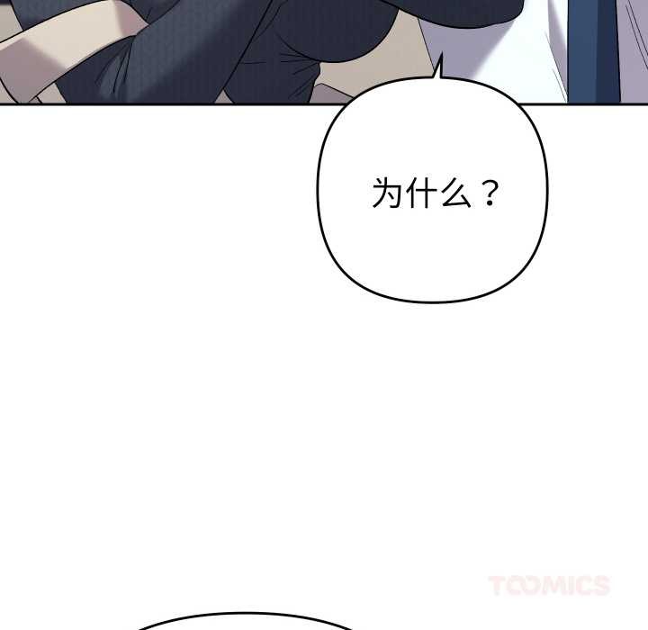 她们教会我的事 - 第8話 - page 57