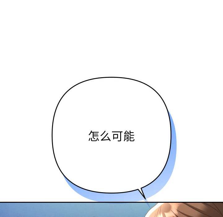 她们教会我的事 - 第8話 - page 63