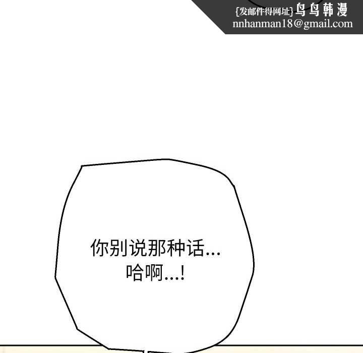 她们教会我的事 - 第8話 - page 81