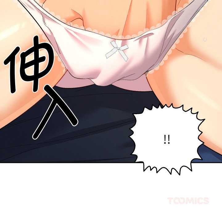 她们教会我的事 - 第8話 - page 84