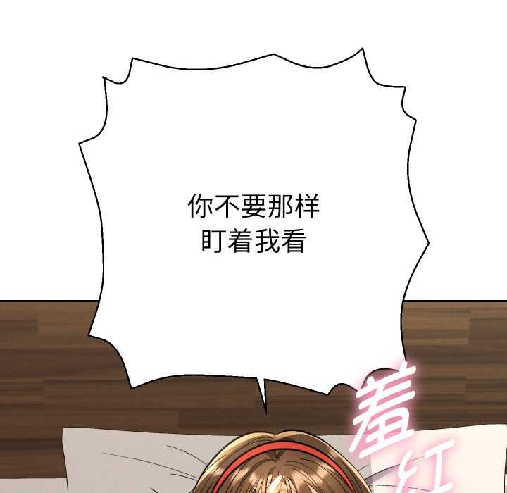 她们教会我的事 - 第8話 - page 102