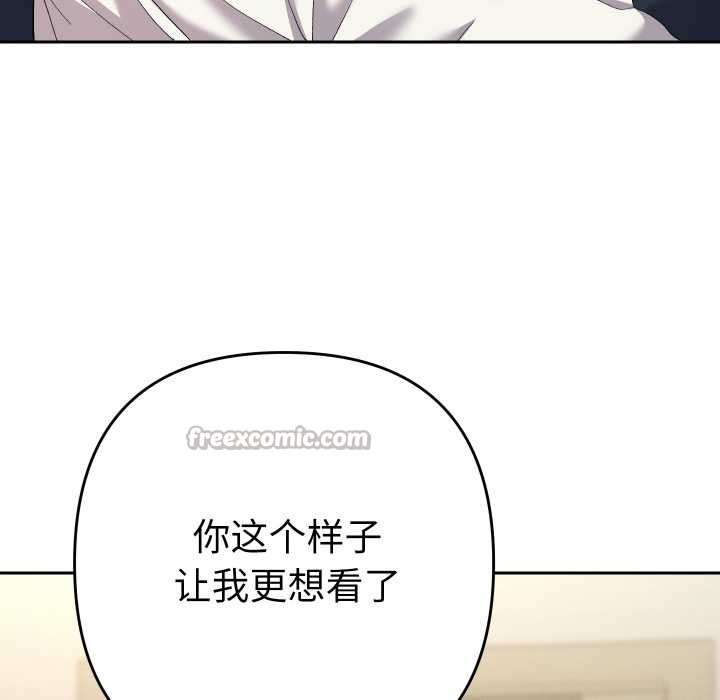 她们教会我的事 - 第8話 - page 105