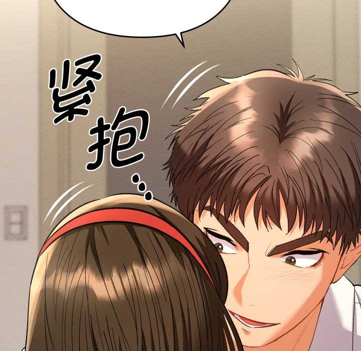 她们教会我的事 - 第8話 - page 106