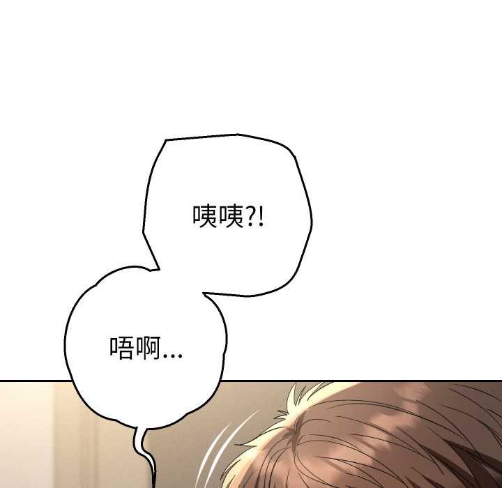她们教会我的事 - 第8話 - page 108