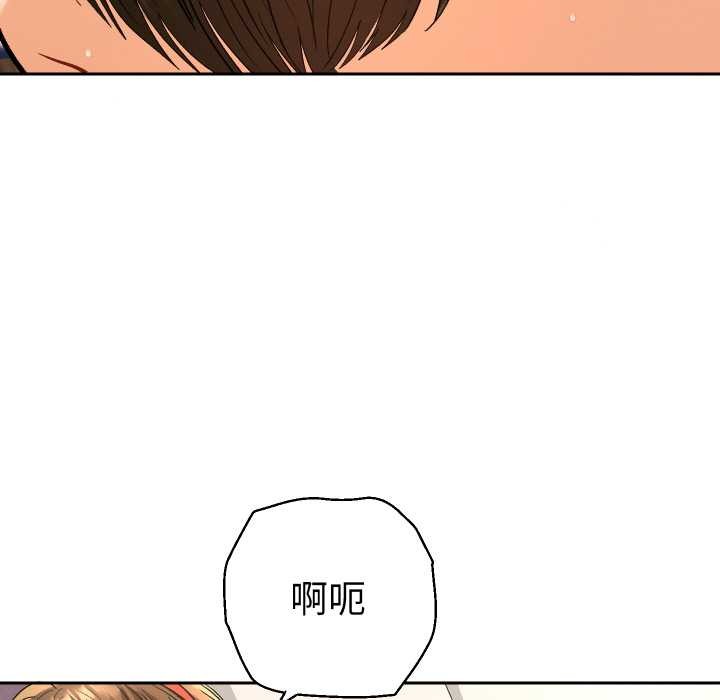 她们教会我的事 - 第8話 - page 110