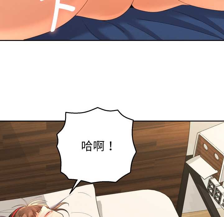 她们教会我的事 - 第8話 - page 123