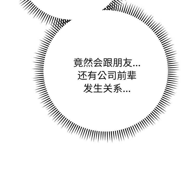 她们教会我的事 - 第8話 - page 130