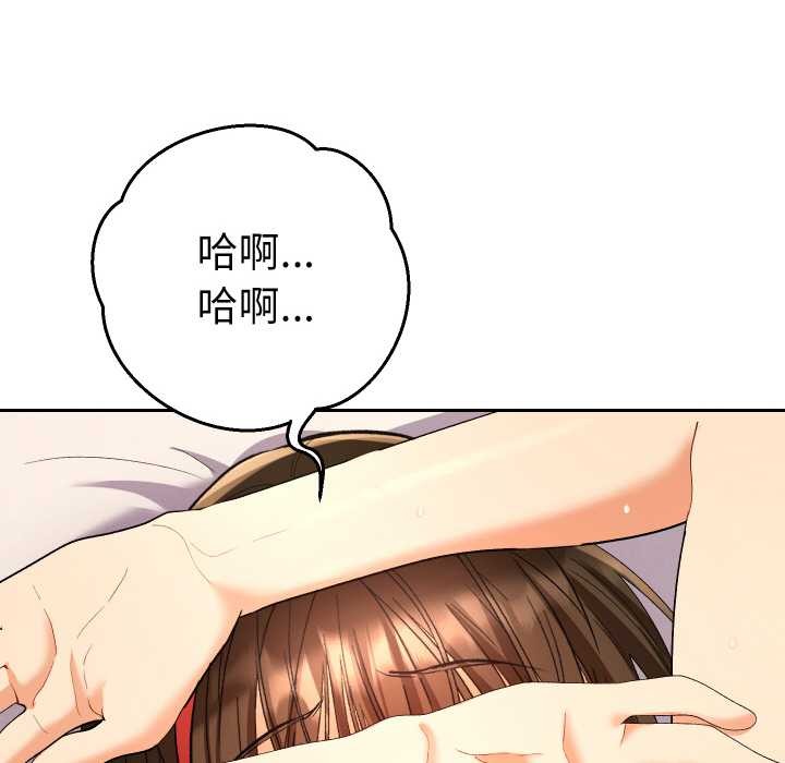 她们教会我的事 - 第8話 - page 134