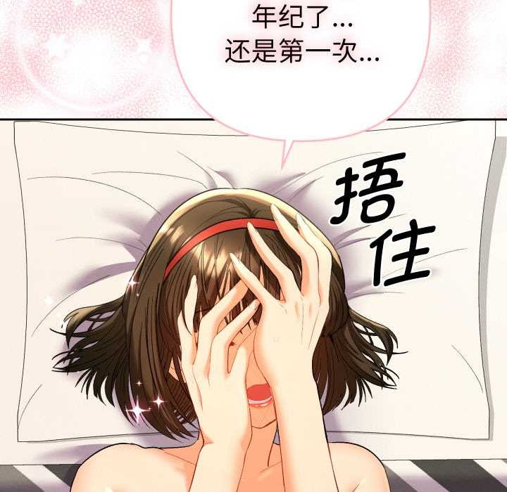 她们教会我的事 - 第8話 - page 144