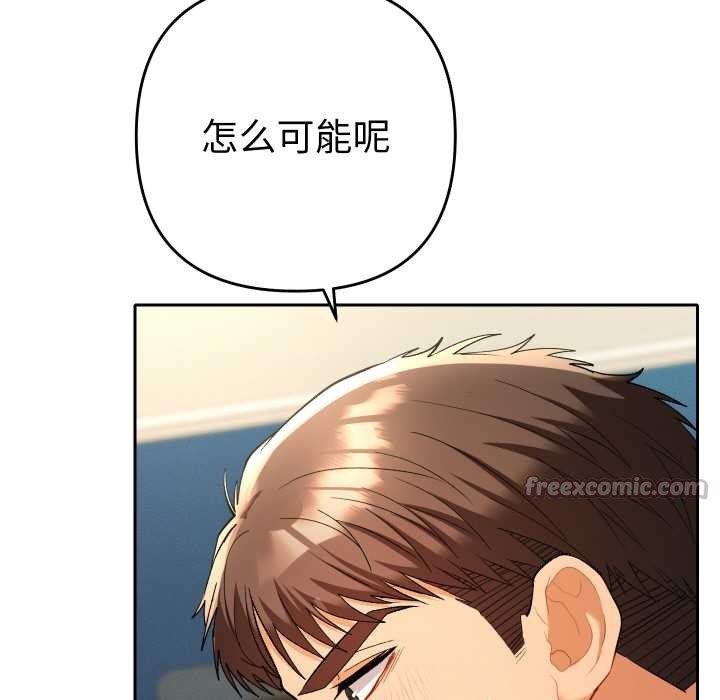 她们教会我的事 - 第8話 - page 150