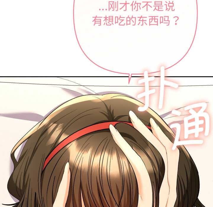 她们教会我的事 - 第8話 - page 153