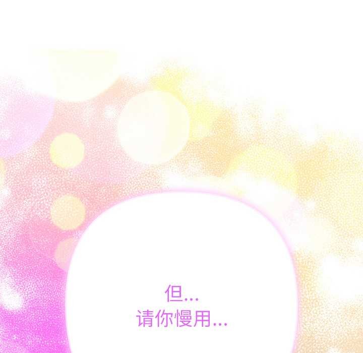 她们教会我的事 - 第8話 - page 156