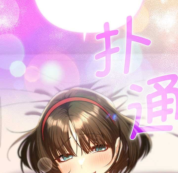 她们教会我的事 - 第8話 - page 157