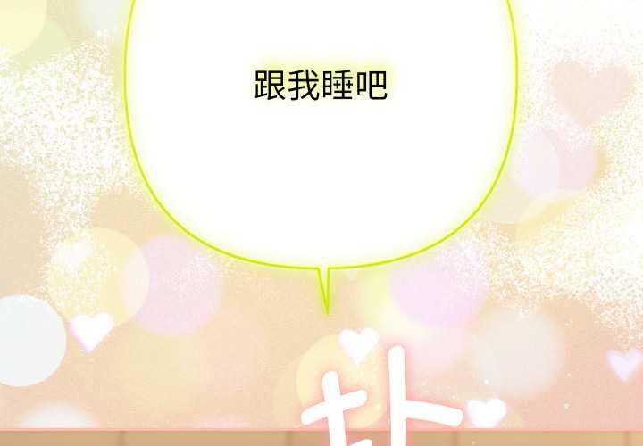 她们教会我的事 - 第15話 - page 2