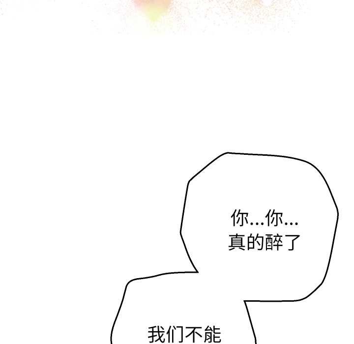 她们教会我的事 - 第15話 - page 7