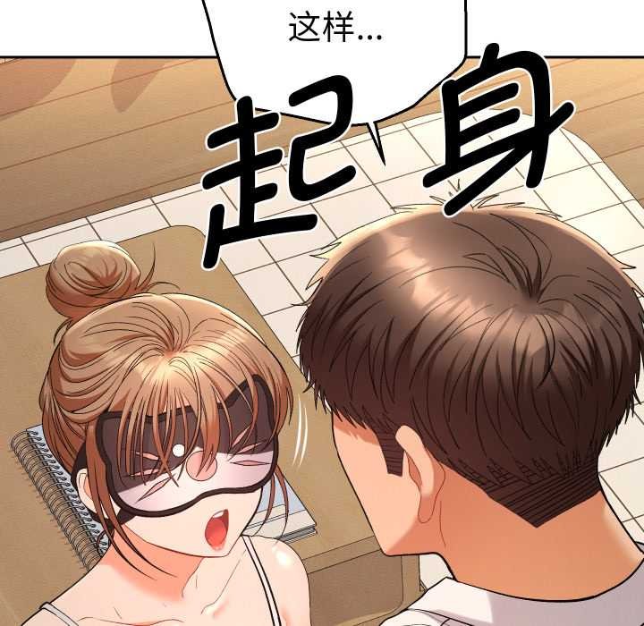 她们教会我的事 - 第15話 - page 8