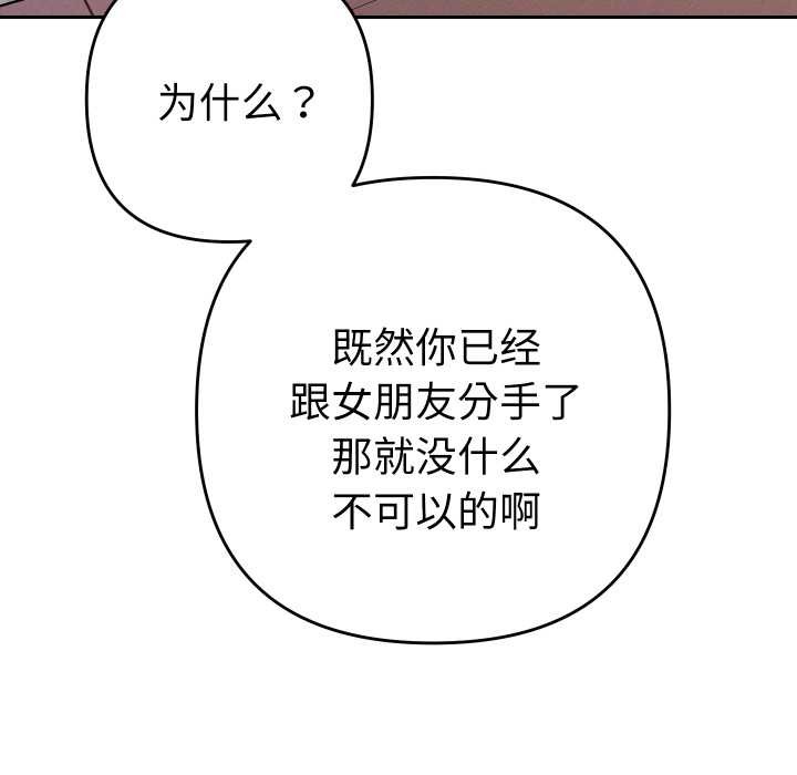 她们教会我的事 - 第15話 - page 10