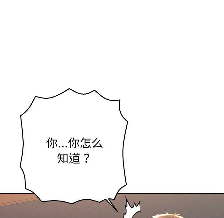 她们教会我的事 - 第15話 - page 11