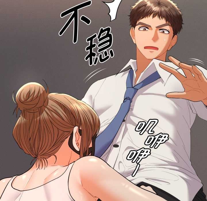 她们教会我的事 - 第15話 - page 12