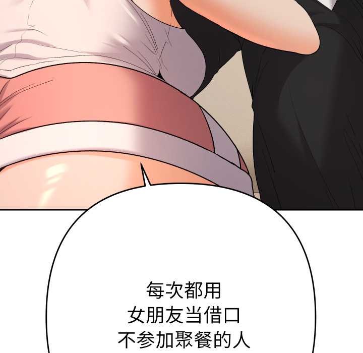 她们教会我的事 - 第15話 - page 13