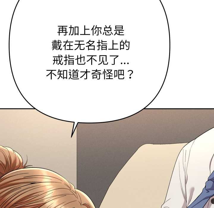她们教会我的事 - 第15話 - page 15