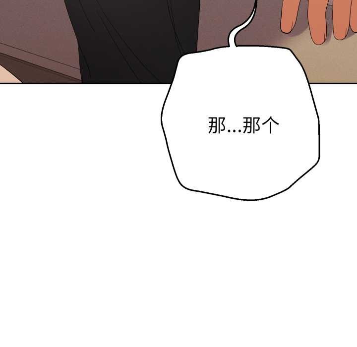她们教会我的事 - 第15話 - page 17