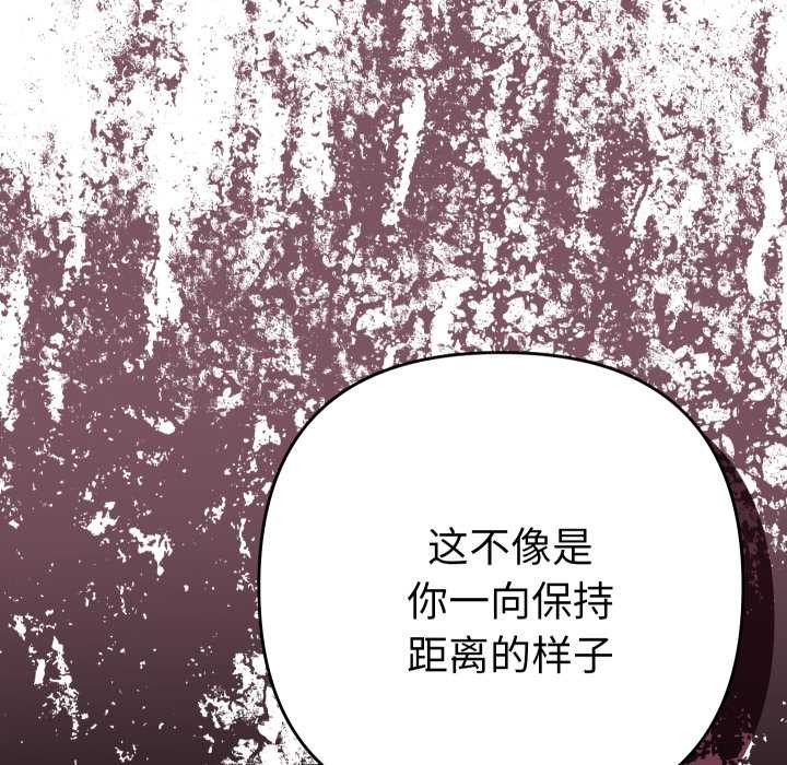 她们教会我的事 - 第15話 - page 20