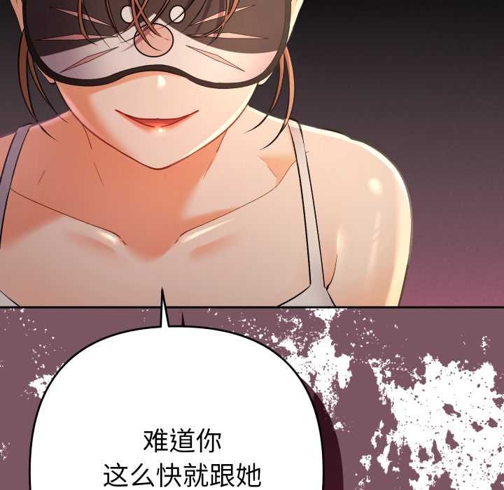 她们教会我的事 - 第15話 - page 23