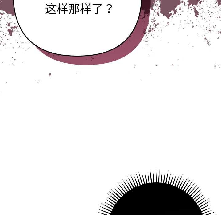 她们教会我的事 - 第15話 - page 24