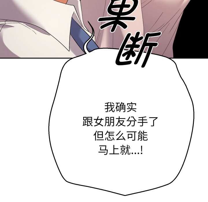 她们教会我的事 - 第15話 - page 27