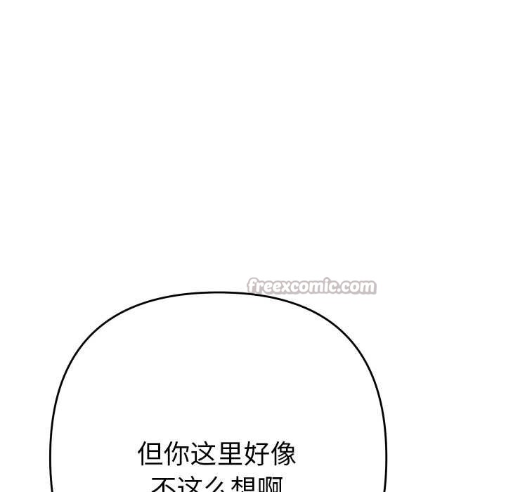 她们教会我的事 - 第15話 - page 28