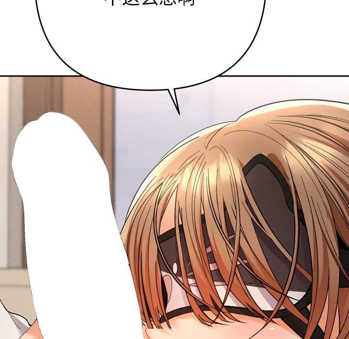 她们教会我的事 - 第15話 - page 29