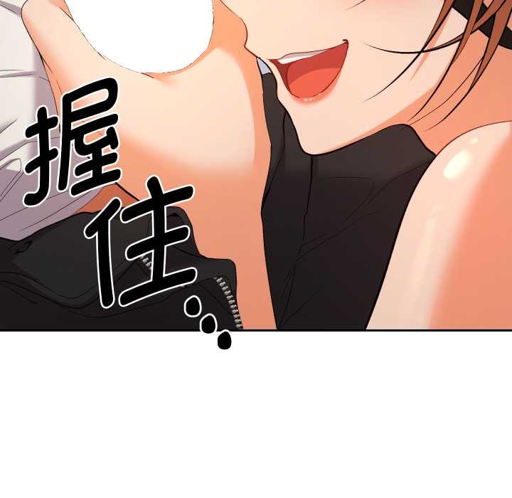 她们教会我的事 - 第15話 - page 30
