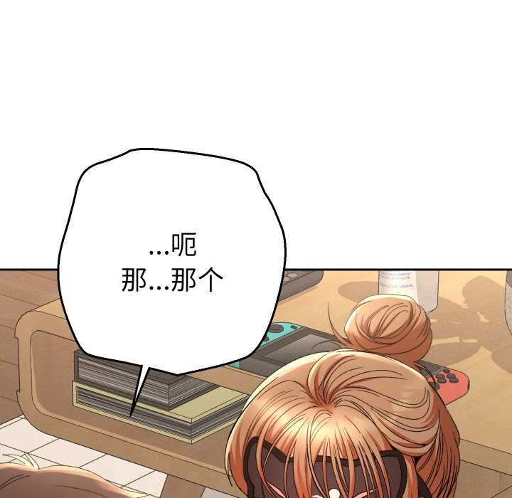 她们教会我的事 - 第15話 - page 31